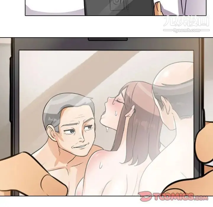 同事换换爱 - 第46话 - page 26