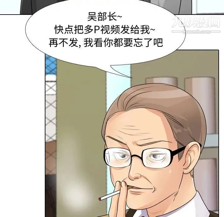 同事换换爱 - 第46话 - page 31