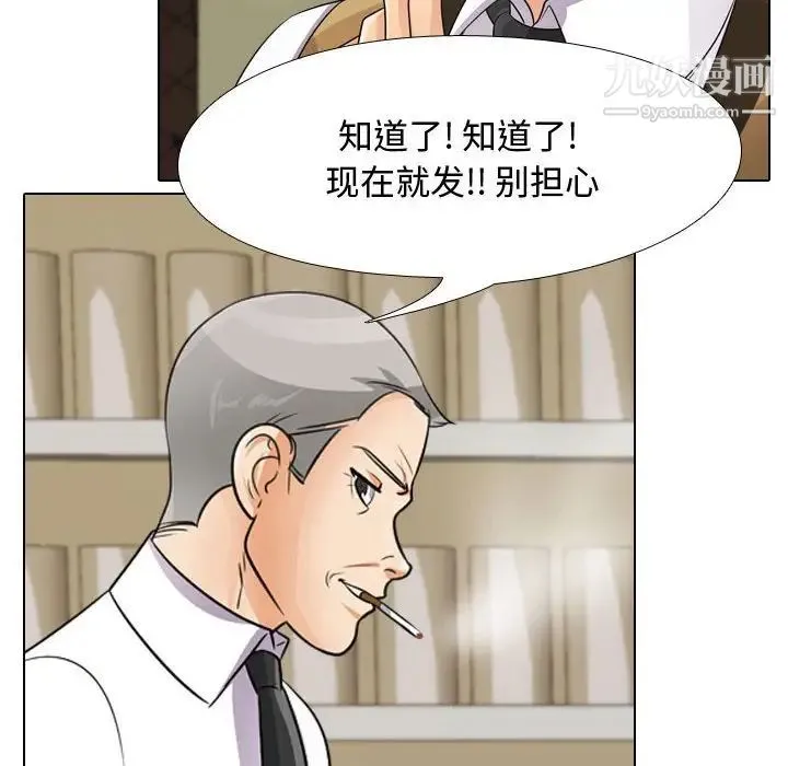 同事换换爱 - 第46话 - page 32