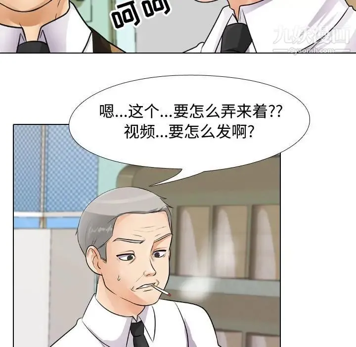 同事换换爱 - 第46话 - page 35