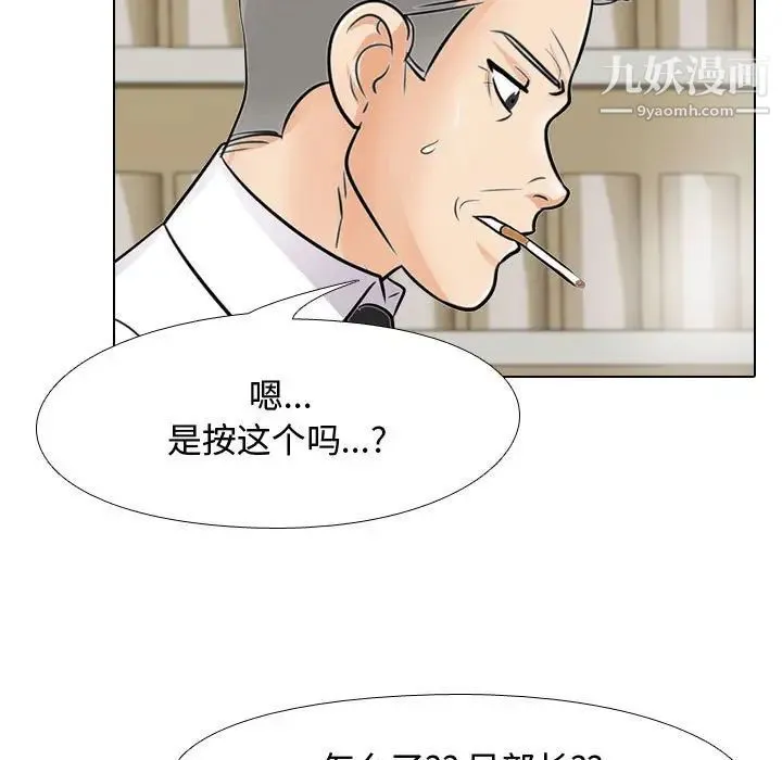同事换换爱 - 第46话 - page 37