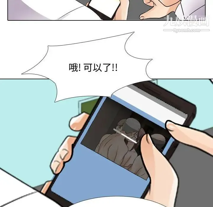 同事换换爱 - 第46话 - page 40