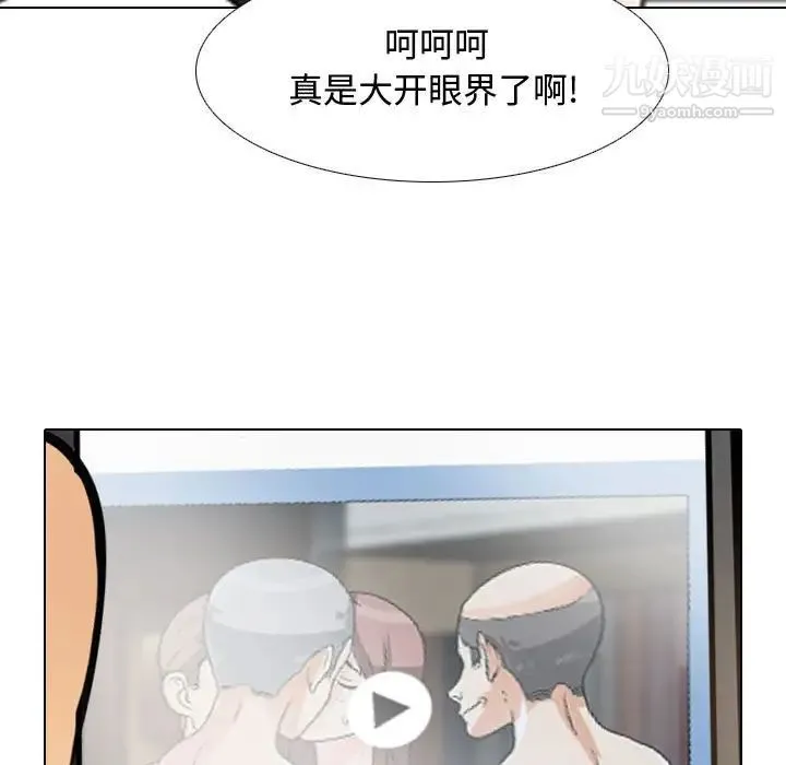 同事换换爱 - 第46话 - page 41