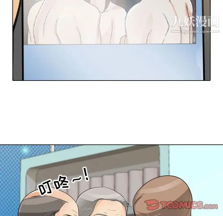 同事换换爱 - 第46话 - page 42