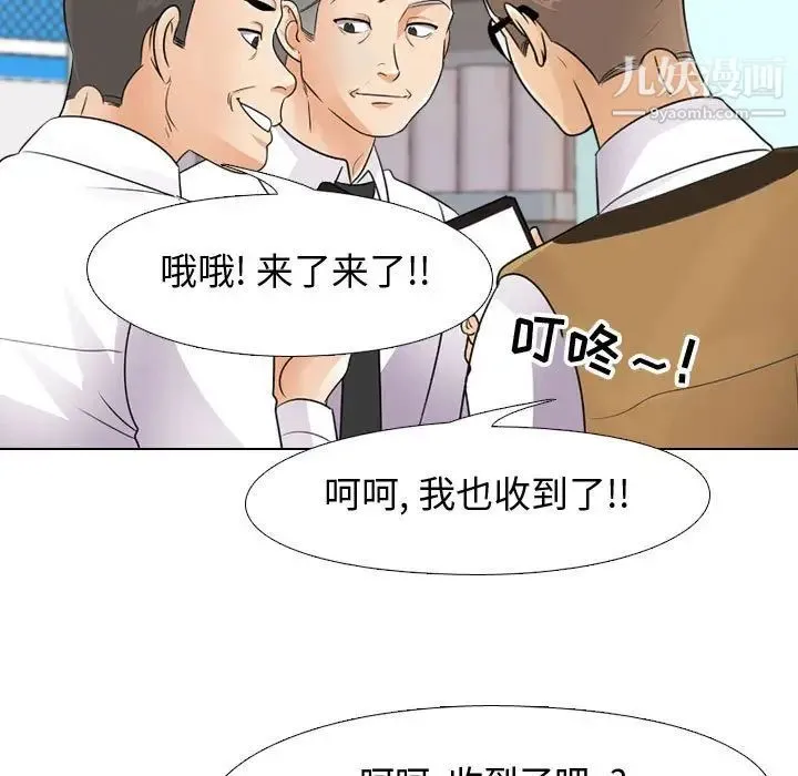 同事换换爱 - 第46话 - page 43