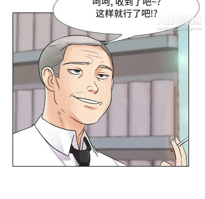 同事换换爱 - 第46话 - page 44