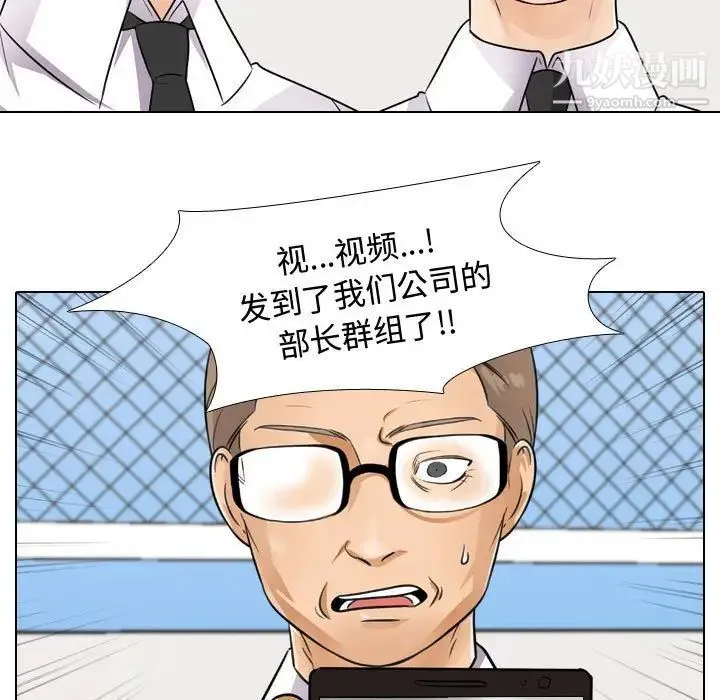 同事换换爱 - 第46话 - page 47