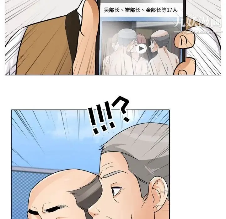 同事换换爱 - 第46话 - page 48