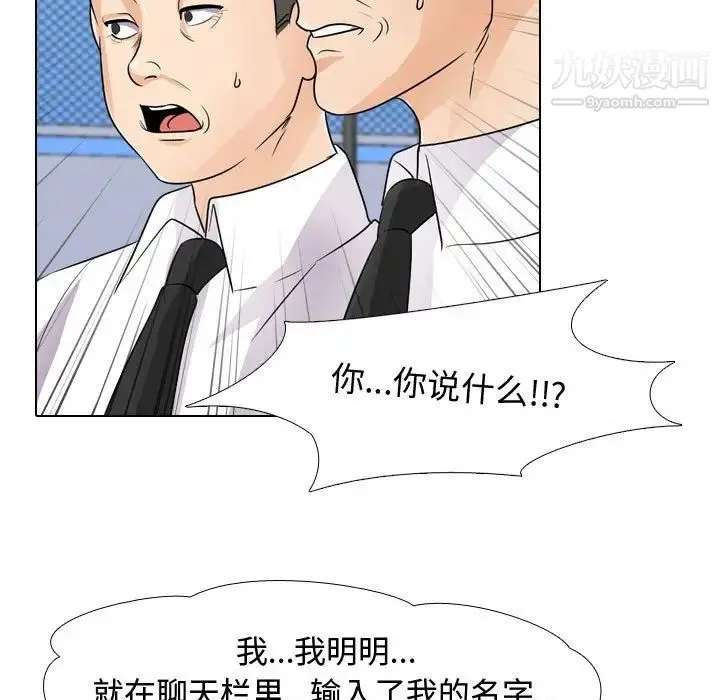 同事换换爱 - 第46话 - page 49