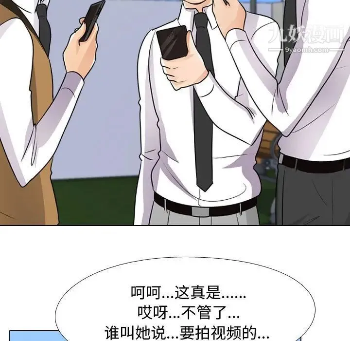 同事换换爱 - 第46话 - page 61