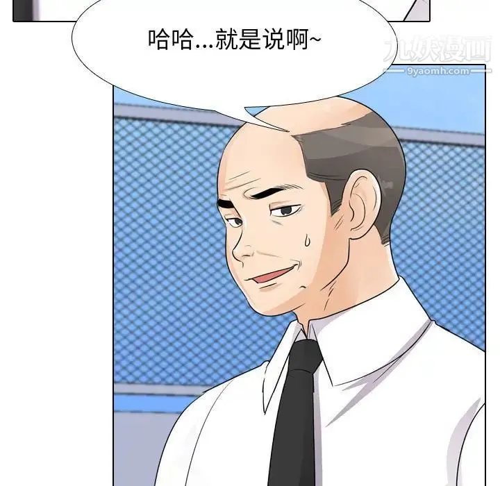 同事换换爱 - 第46话 - page 63