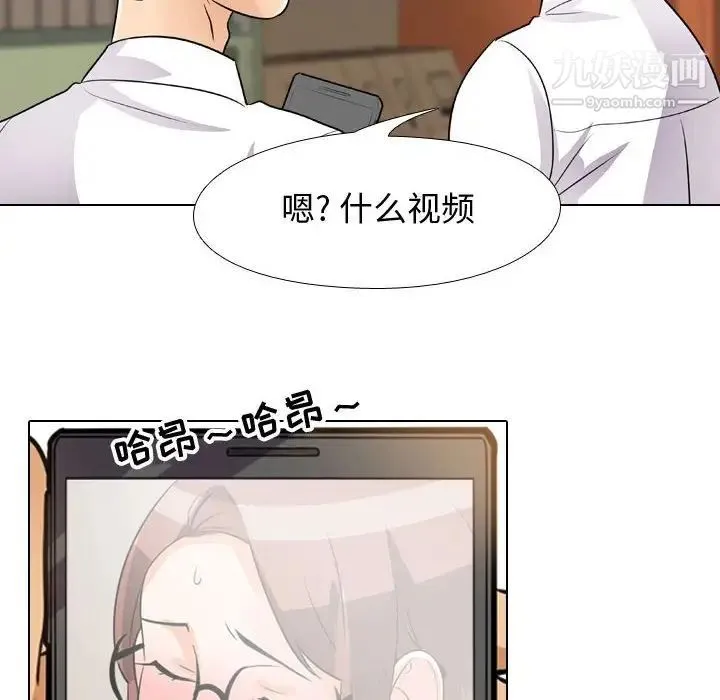同事换换爱 - 第46话 - page 68