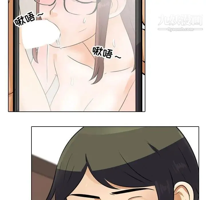 同事换换爱 - 第46话 - page 69