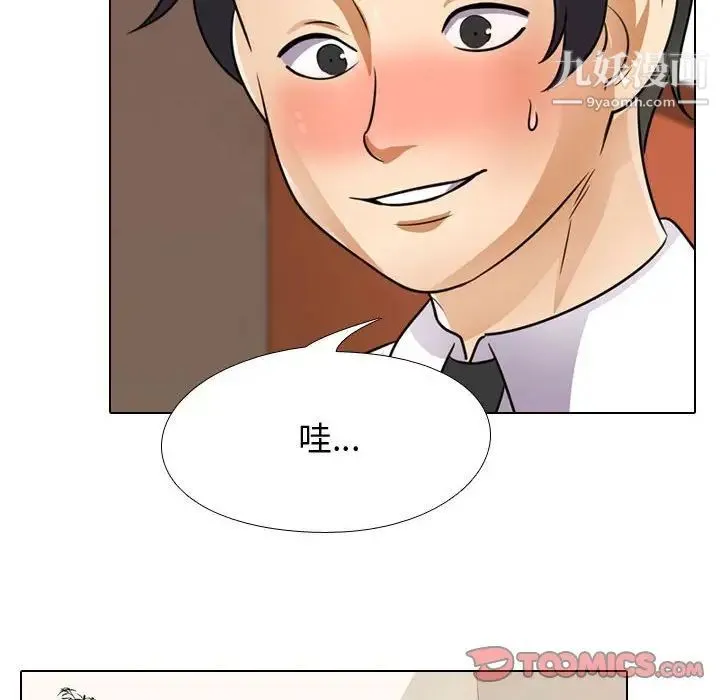 同事换换爱 - 第46话 - page 70
