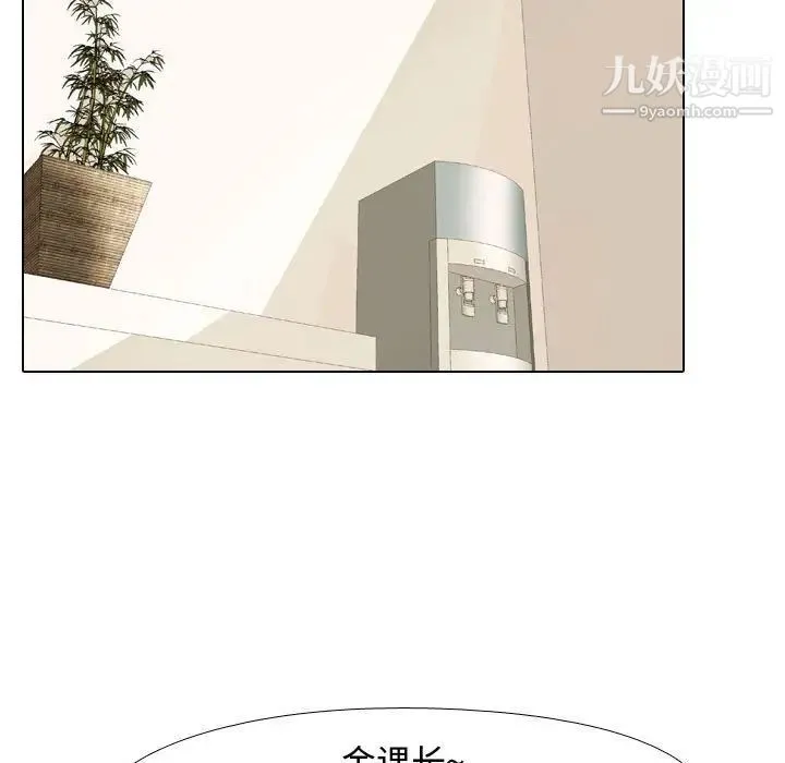 同事换换爱 - 第46话 - page 71