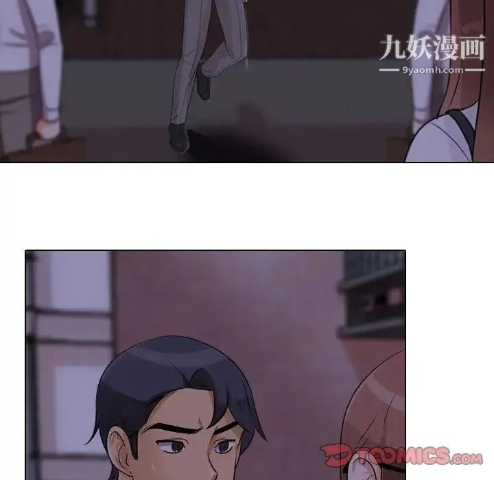 同事换换爱 - 第46话 - page 82