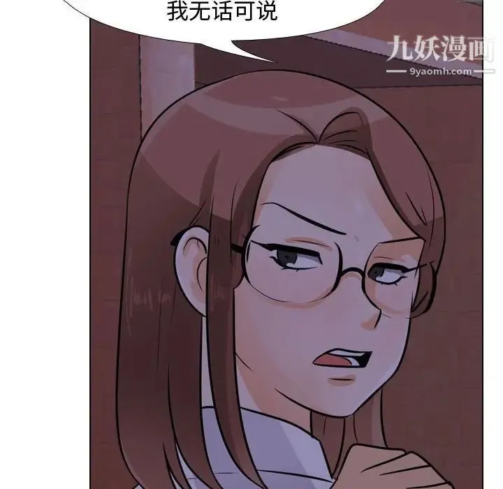 同事换换爱 - 第46话 - page 85