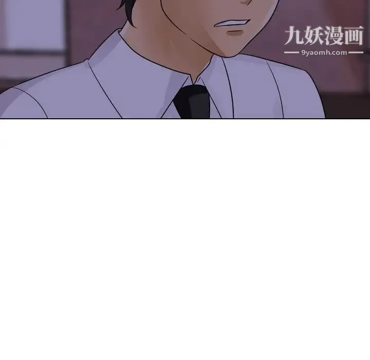 同事换换爱 - 第46话 - page 87