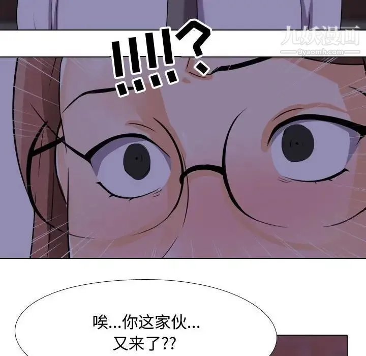 同事换换爱 - 第46话 - page 91