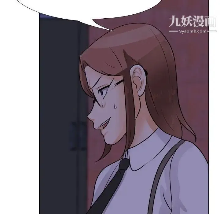 同事换换爱 - 第46话 - page 92
