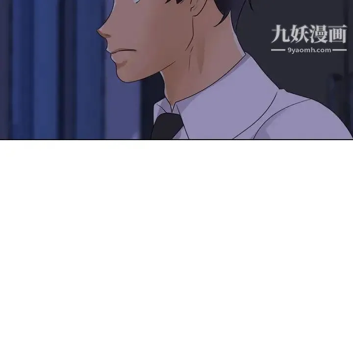 同事换换爱 - 第46话 - page 101