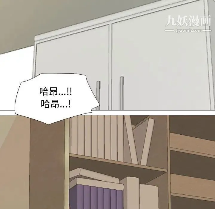同事换换爱 - 第46话 - page 104