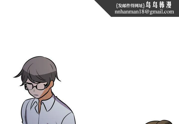 同事换换爱 - 第74话 - page 1