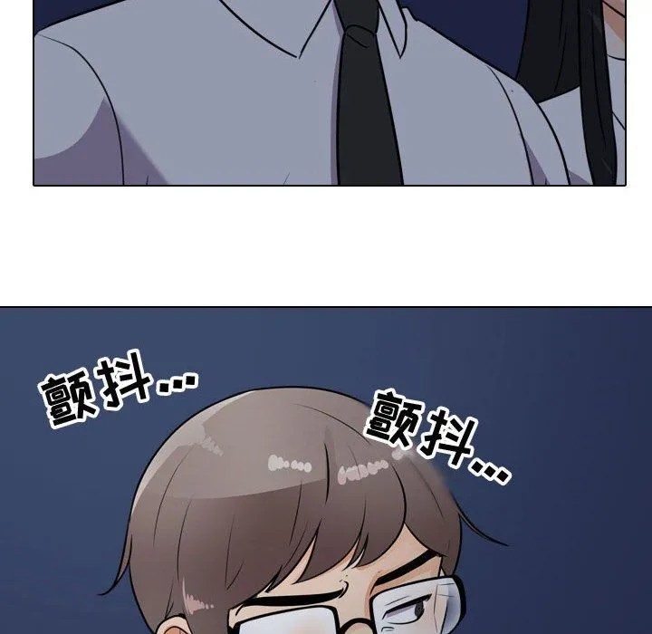 同事换换爱 - 第74话 - page 6