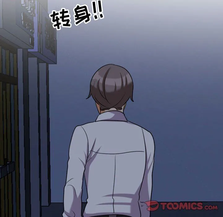 同事换换爱 - 第74话 - page 8