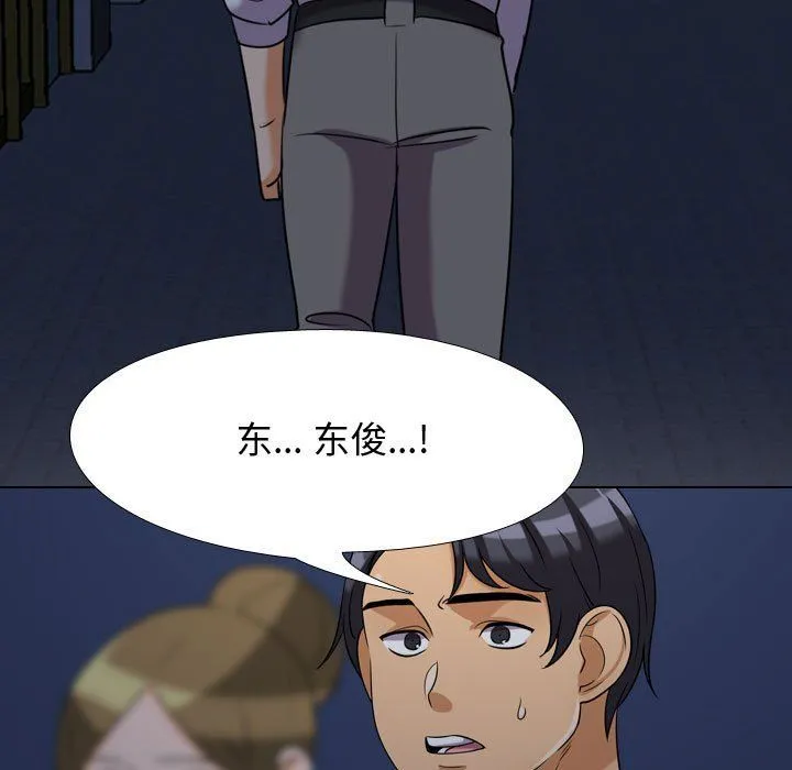 同事换换爱 - 第74话 - page 9