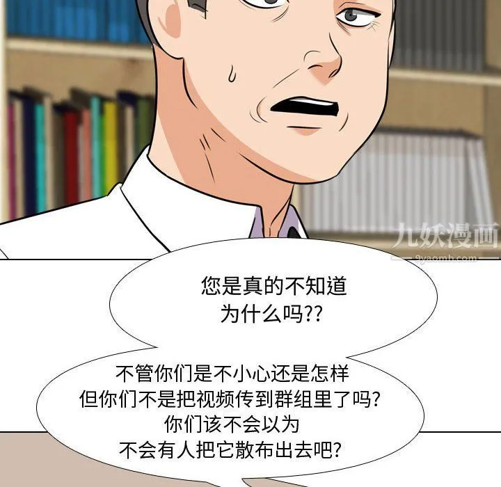 同事换换爱 - 第74话 - page 34