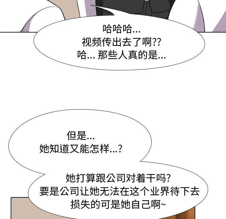 同事换换爱 - 第74话 - page 36