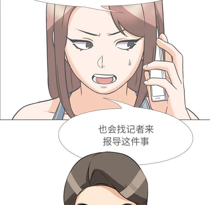 同事换换爱 - 第74话 - page 39
