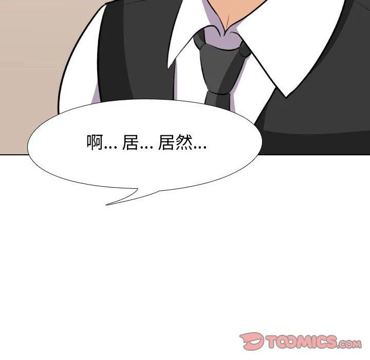 同事换换爱 - 第74话 - page 44