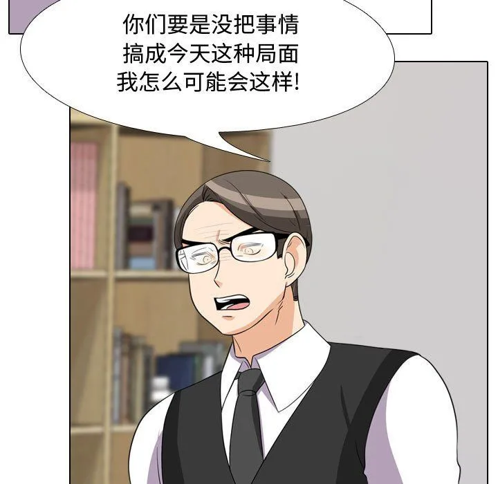 同事换换爱 - 第74话 - page 51