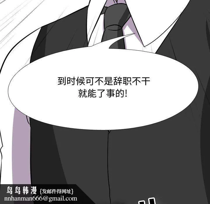 同事换换爱 - 第74话 - page 55