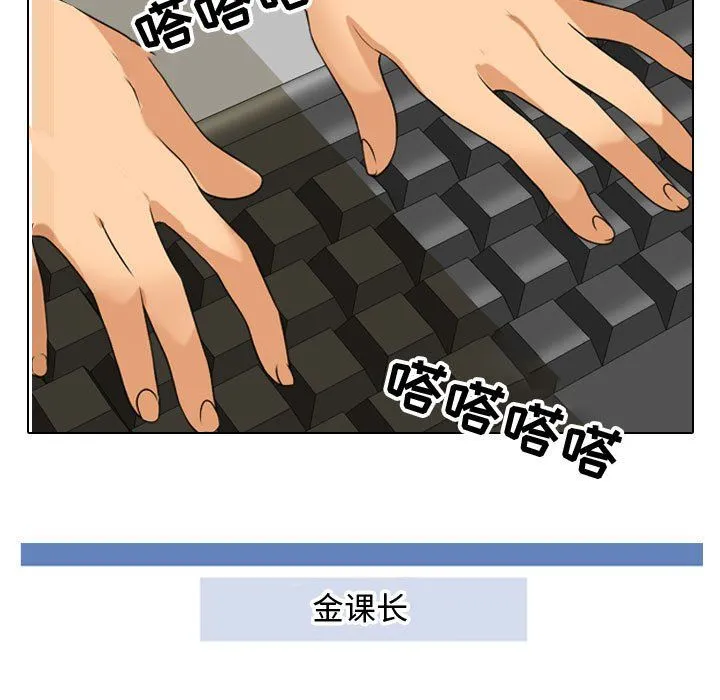 同事换换爱 - 第74话 - page 83