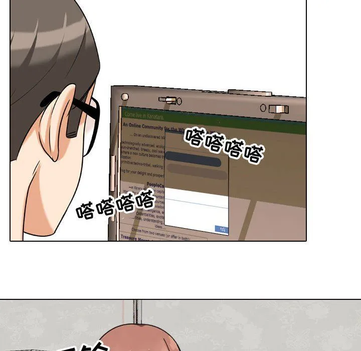 同事换换爱 - 第74话 - page 88