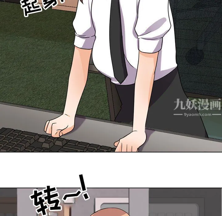 同事换换爱 - 第74话 - page 91