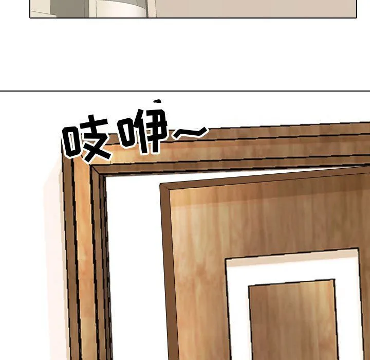 同事换换爱 - 第74话 - page 99