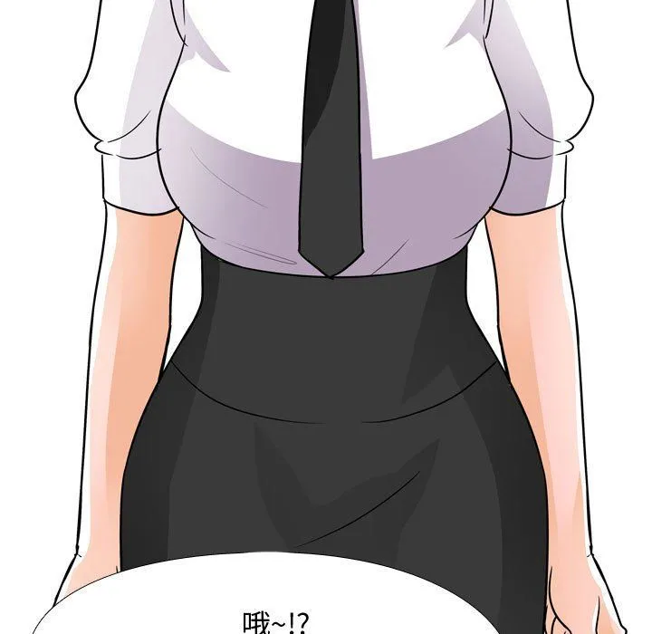 同事换换爱 - 第74话 - page 101