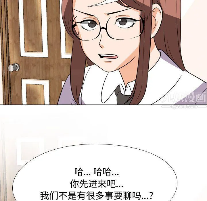 同事换换爱 - 第74话 - page 103