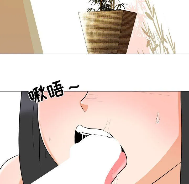 同事换换爱 - 第73话 - page 13