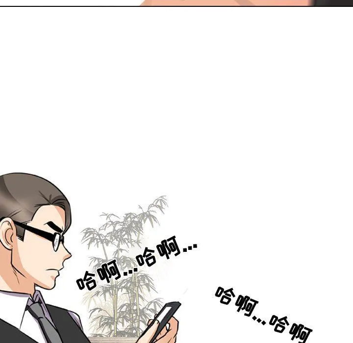 同事换换爱 - 第73话 - page 15