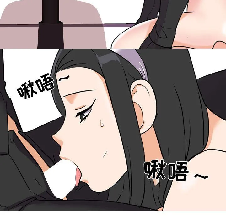 同事换换爱 - 第73话 - page 17