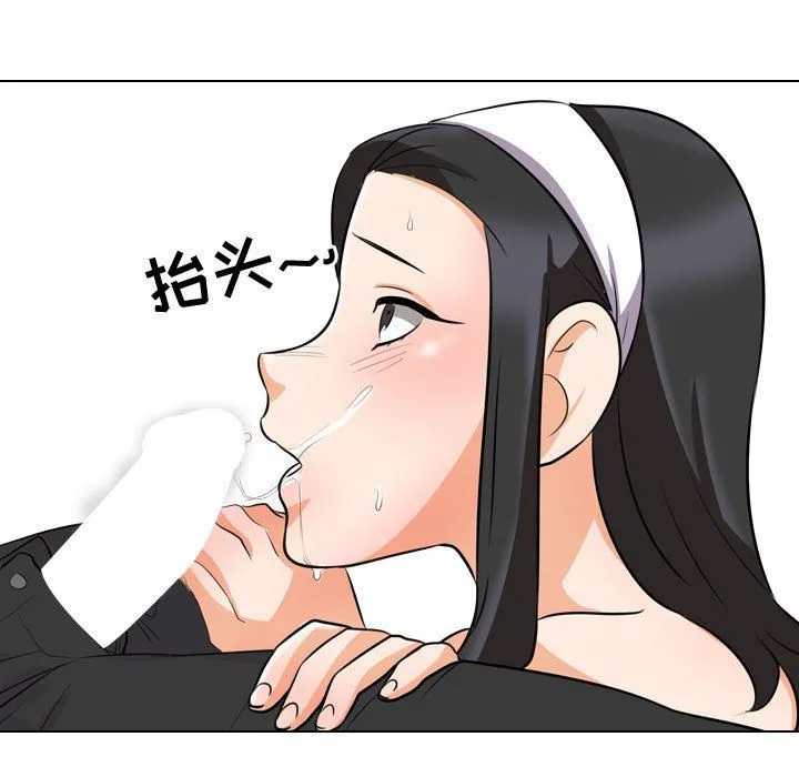 同事换换爱 - 第73话 - page 21