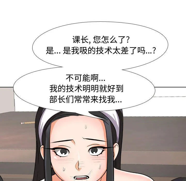 同事换换爱 - 第73话 - page 22