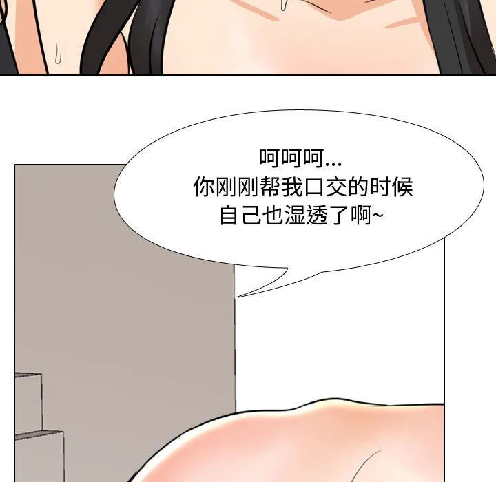 同事换换爱 - 第73话 - page 31