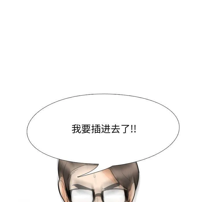 同事换换爱 - 第73话 - page 33