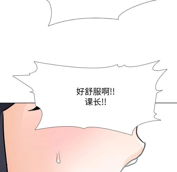 同事换换爱 - 第73话 - page 36